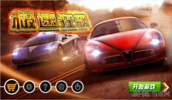 极速狂飙手游 (Fast Racing)安卓版v1.7截图0