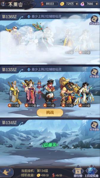 炼仙传说九游版图片9