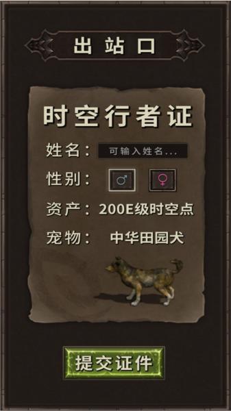 开局一条狗装备全靠捡折相思版本图片2