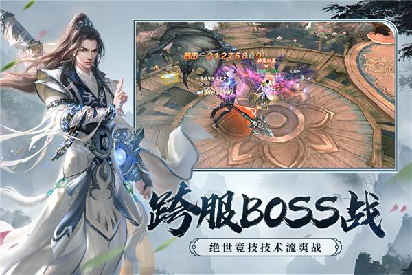 剑玲珑满v版 v2.0.7.5截图2