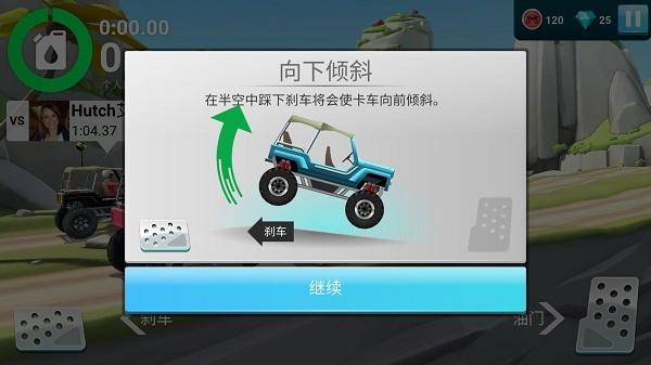 MMX坡道狂飙2图5