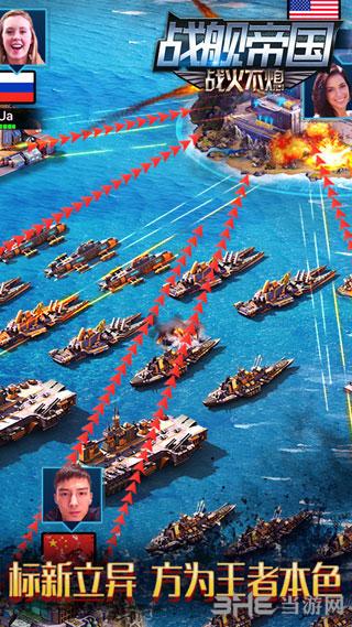 战舰帝国2手游 安卓版v1.1.6截图1