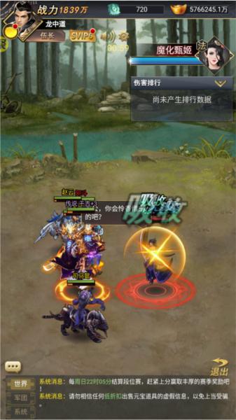 骑战三国GM版 安卓版v1.0截图2