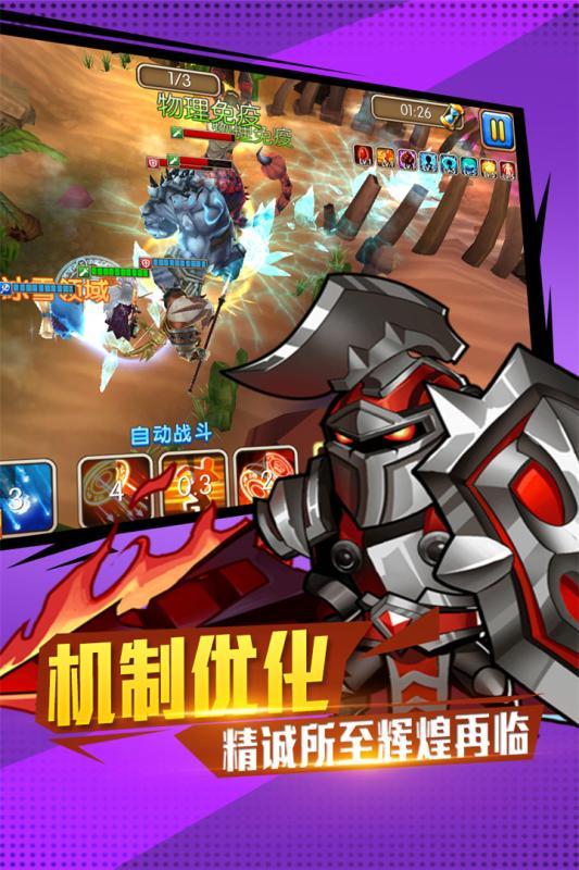 佣兵冲冲冲安卓版截图2