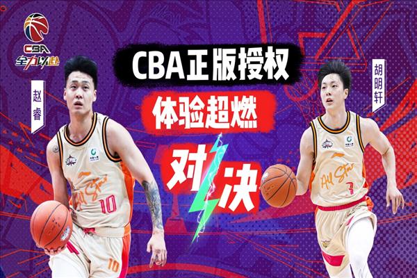 中职篮全力以赴vivo版 安卓版v2.31.01截图1