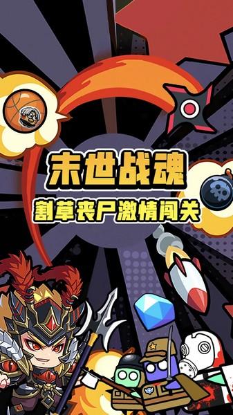 末世战魂 官方最新版v1.0截图3