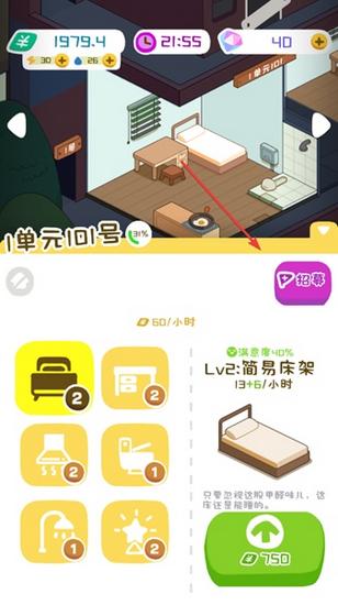 房东模拟器无限金币版图片