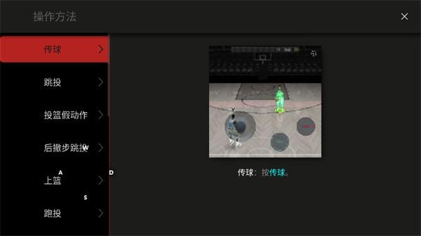 篮球模拟器 安卓版v0.0.497截图2