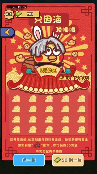 要活着小游戏截图2