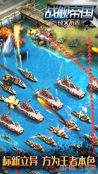 战舰帝国2手游 安卓版v1.1.6截图0