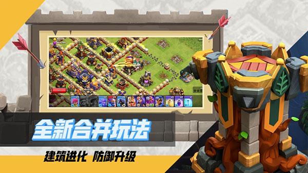 部落冲突互通服 安卓版v16.915.1截图3