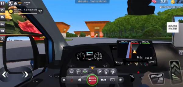 巴士之星 安卓最新版v1.0.1002截图1