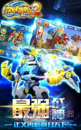 激战奇轮2测试版截图1