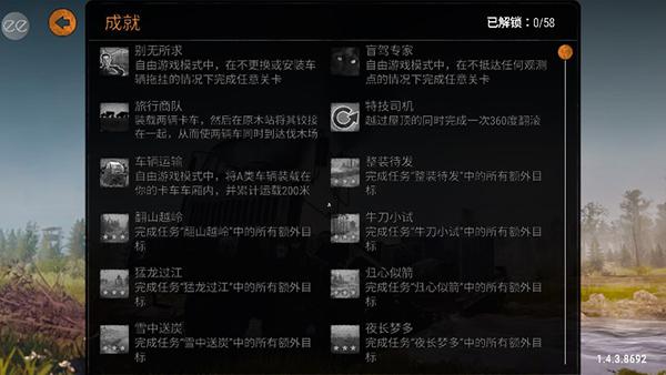 旋转轮胎泥泞奔驰全部车辆解锁 安卓版v1.5.5.0截图1