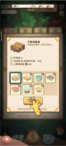 篝火猫咪咖啡馆5