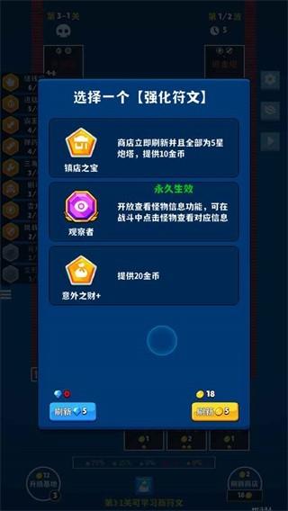 极简塔防 安卓版v1.0.1截图0