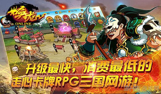 唤龙OL 安卓版V1.0截图3