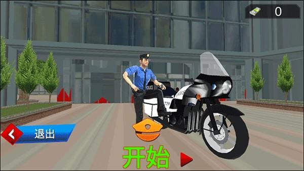 全民巡警模拟器 安卓版v2.5截图1