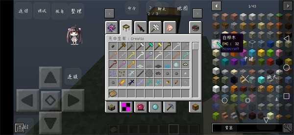 我的世界科技空岛生存手机版 安卓版v6666截图2