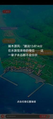 假王子2 安卓版v1.0.3截图0