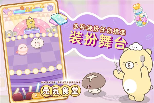 元气食堂谷歌版 安卓版v1.0.10截图3