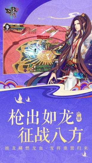 轩辕传奇无限解锁版截图3