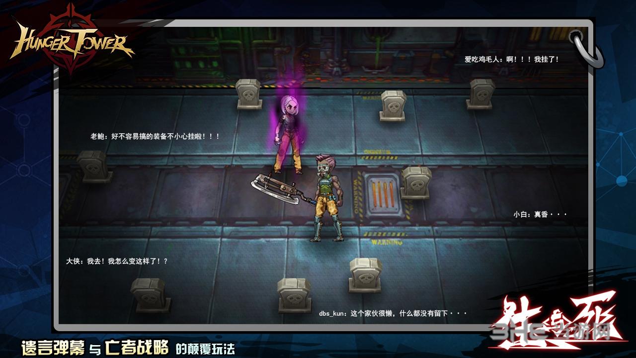 饥饿之塔 安卓版v1.0.23截图2