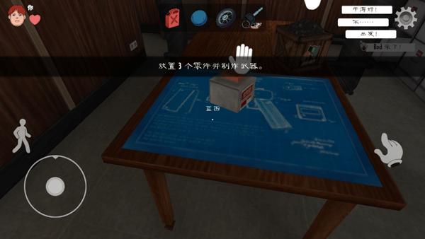 恐怖冰淇淋联机版图片10