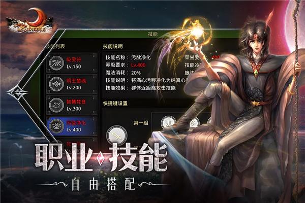 红月战神 安卓版v1.0.5截图3