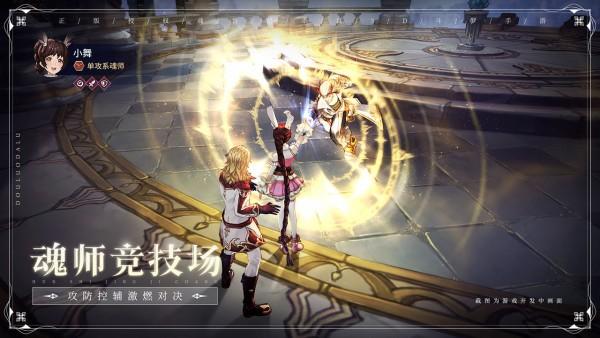 斗罗大陆斗神再临最新解锁版截图1