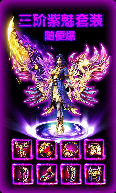 烈焰横空铭文合击截图0