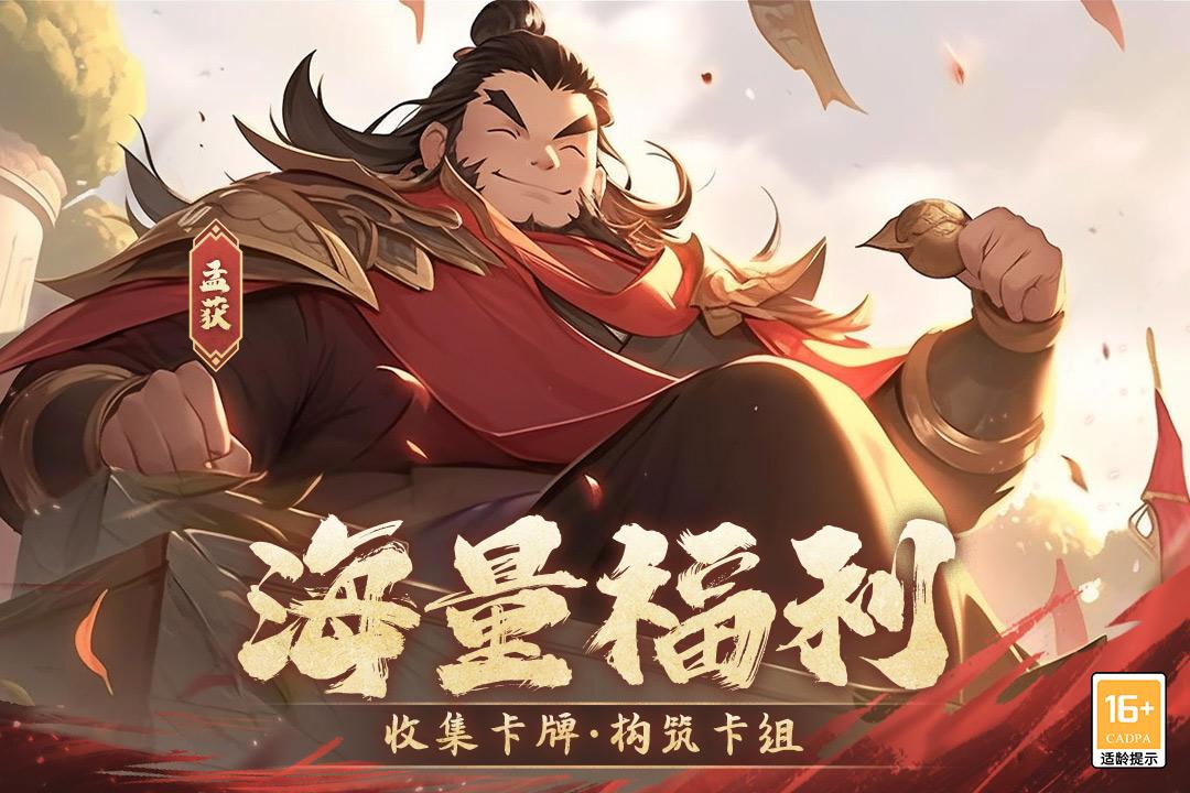 古国崛起九游客户端截图2