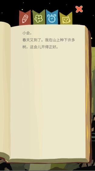 老农种树 安卓版v6.3.1截图0