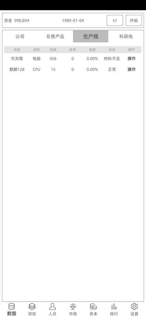 电脑集团游戏最新版截图2