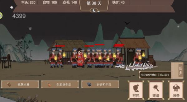 我就是村长 安卓版v1.0截图0