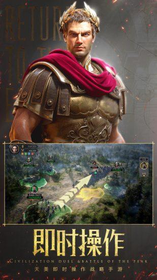 重返帝国手游最新版截图1