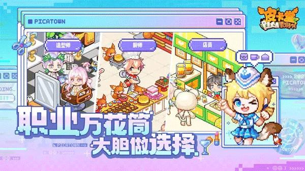 皮卡堂之梦想起源官方版截图0