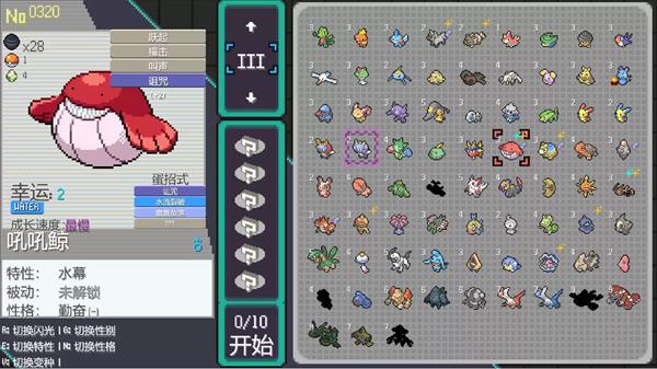 宝可梦肉鸽妖梦 安卓版v1.10截图1