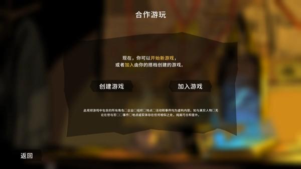 悬案双人合作推理 安卓最新版v1.4.2截图2