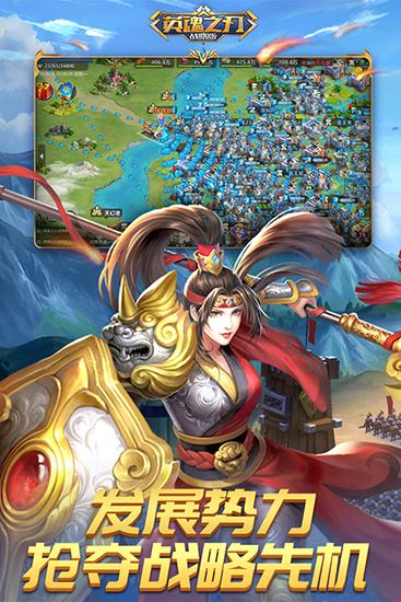 英魂之刃战略版九游版 安卓版v1.1.46.0截图1