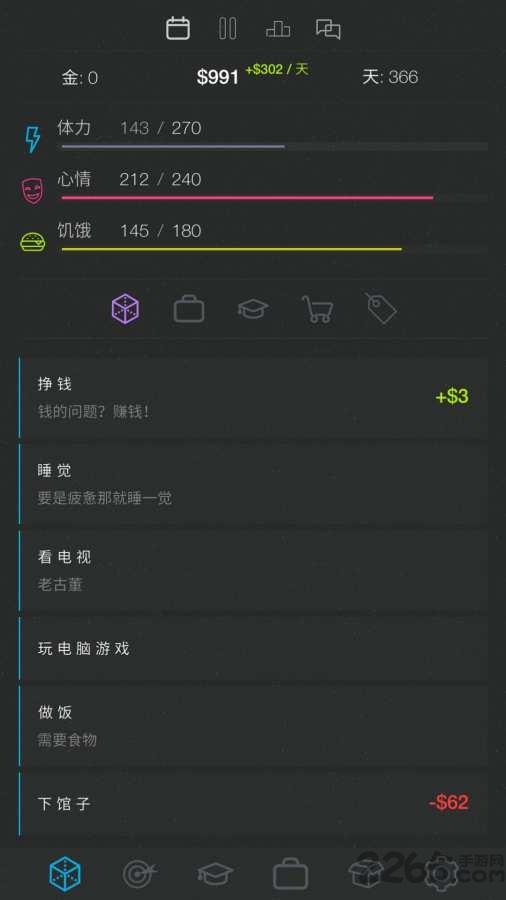 生活模拟器2汉化内购截图1