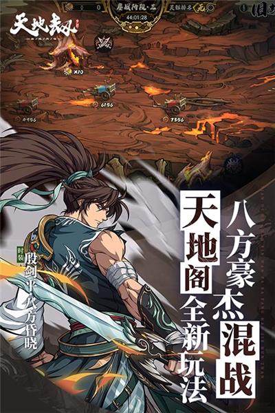 天地劫幽城再临应用宝版 安卓版v1.47.0截图2