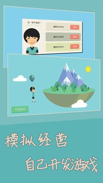 独立开发者 安卓版v1.51截图2