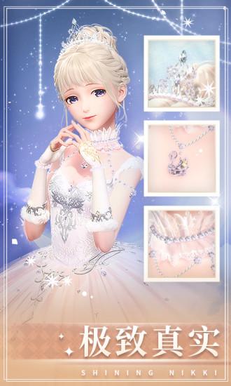 闪耀暖暖无限解锁版截图2