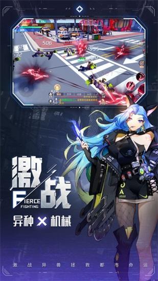 异能都市安卓版下载安装截图2