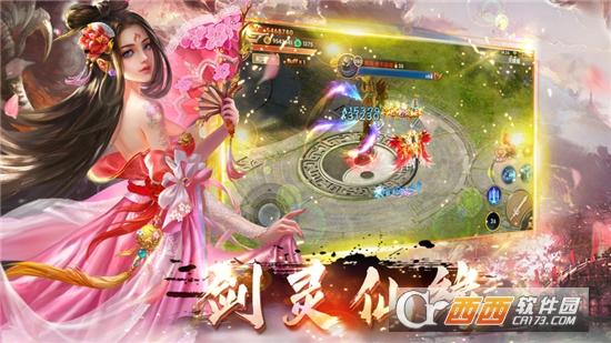 九荒仙劫手游红包版截图0