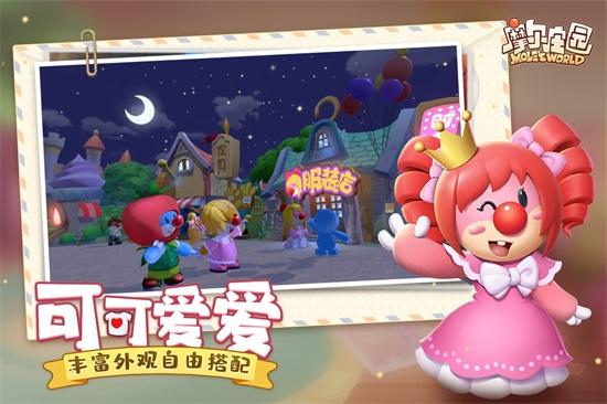 摩尔庄园最新版截图2