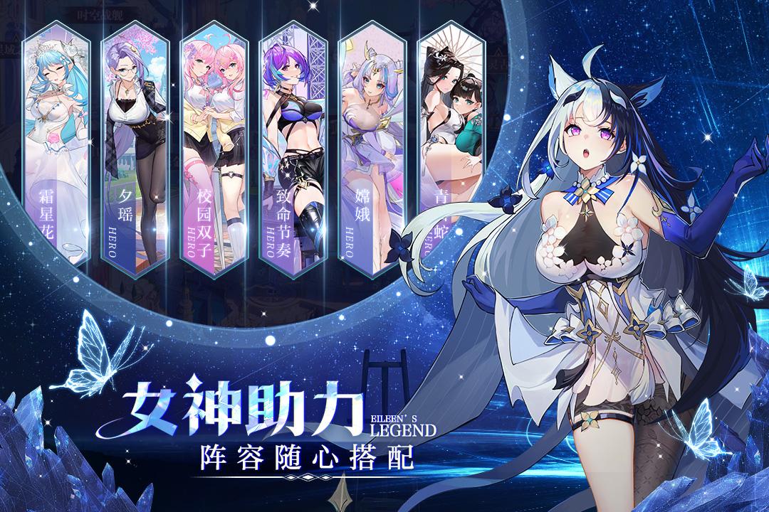 爱琳诗篇gm版无限充值截图2