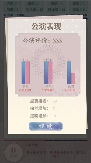 重生顶流练习生10