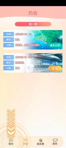 假王子2 安卓版v1.0.3截图2